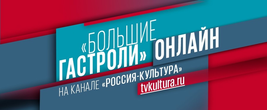 Самая широкая аудитория россиян увидела эксклюзивный спектакль Липецкого государственного театра кукол