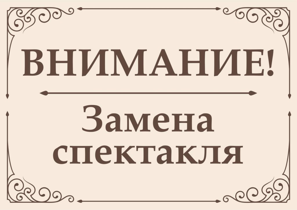 Внимание! Важная информация!