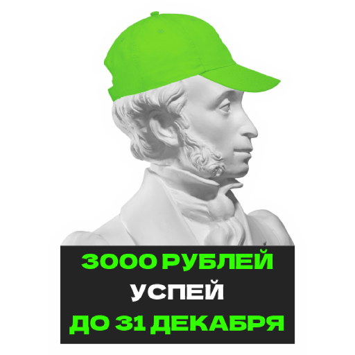 Важная информация для держателей Пушкинской карты!