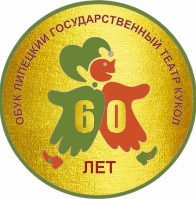 60-j-yubilejnyj-teatralnyj-sezon-obyavlyaetsya-otkrytym-1